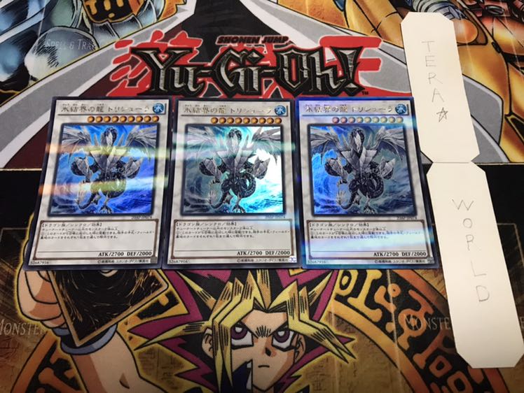 Trishula, Dragon of the Ice Barrier Ultra Parallel Set of 3, Terra