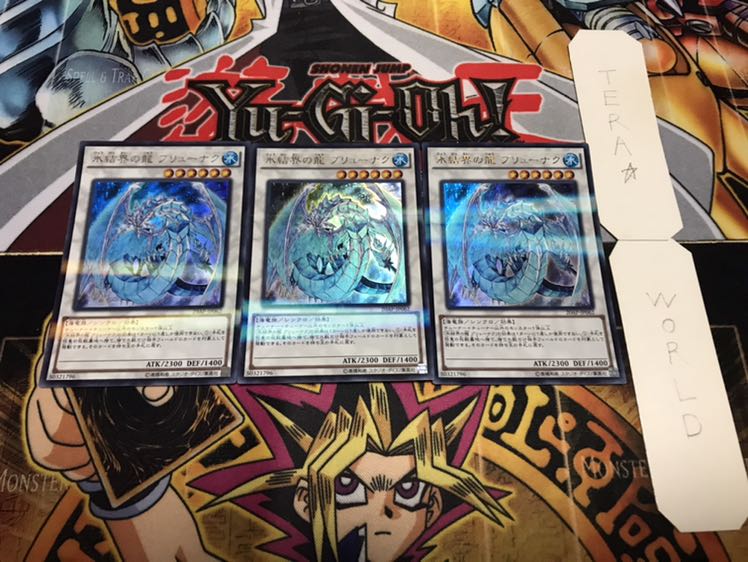 Brionac, Dragon of the Ice Barrier Ultra Parallel Set of 3, Terra