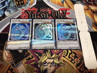 氷結界の龍 ブリューナク ウルトラパラレル 3枚セット てら