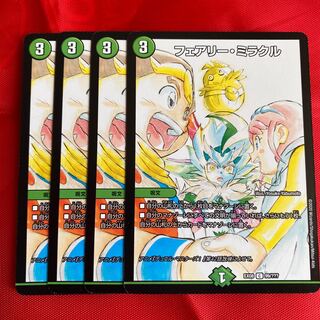 フェアリー・ミラクル