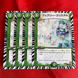 フェアリー・クリスタル