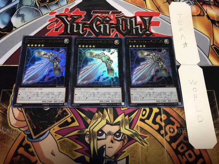 アーティファクト-デュランダル ウルトラ 3枚セット てら