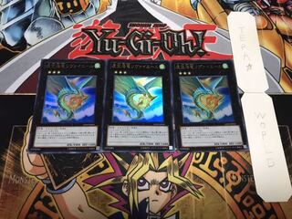 虚空海竜リヴァイエール ウルトラ 3枚セット てら