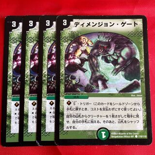 ディメンジョン・ゲート　エウルブッカ