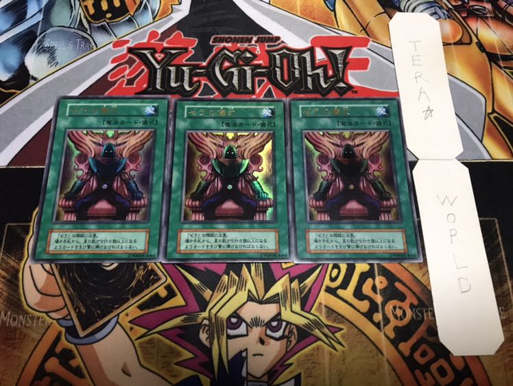 Zera Ritual Early Ultra Set of 3 Tera