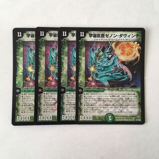 F116 宇宙巨匠ゼノン・ダヴィンチ VR 4枚セット デュエマ トレトレ