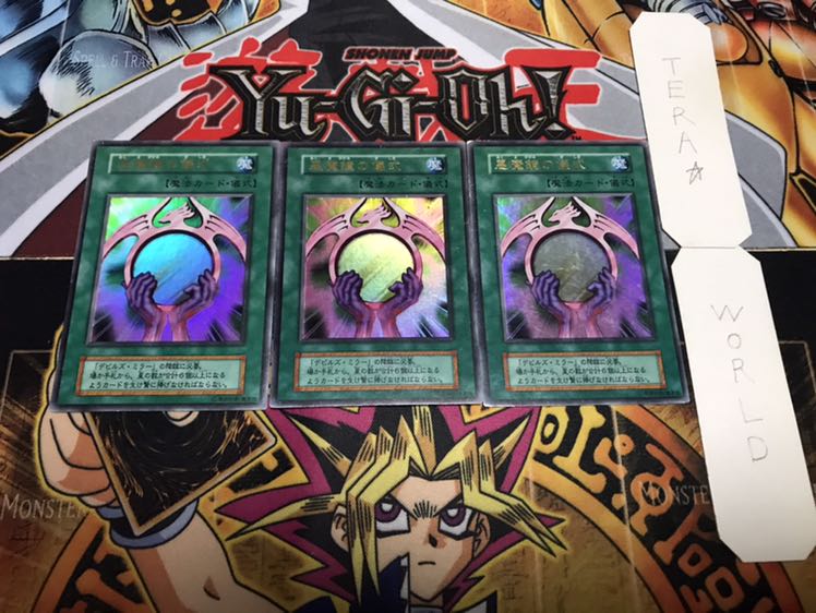 悪魔鏡の儀式 初期 ウルトラ 3枚セット てら