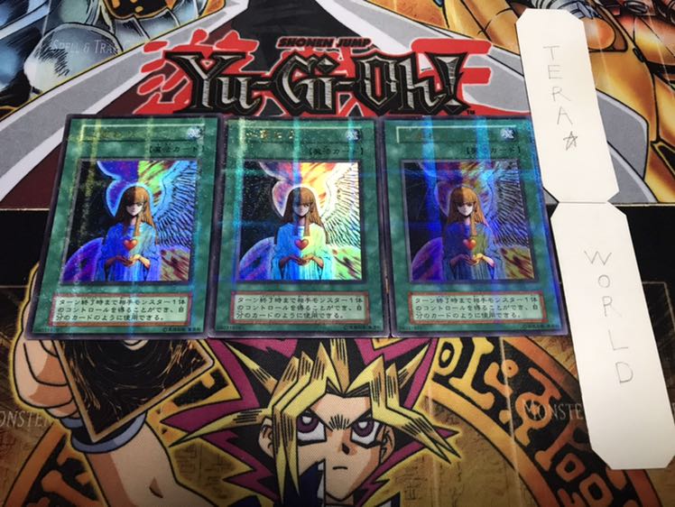 心変わり 初期 ウルトラパラレル 3枚セット てら