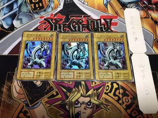 青眼の白龍 初期 ウルトラ 3枚セット てら