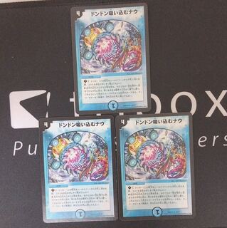 ドン吸い他 セット  1枚