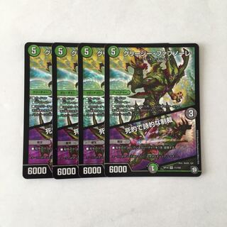 F126 グリージー・ファブノーレ 死的で詩的な制裁 VR 4枚 デュエマ