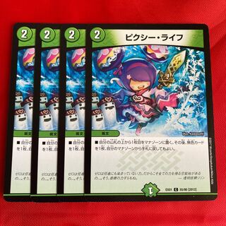 ピクシー・ライフ