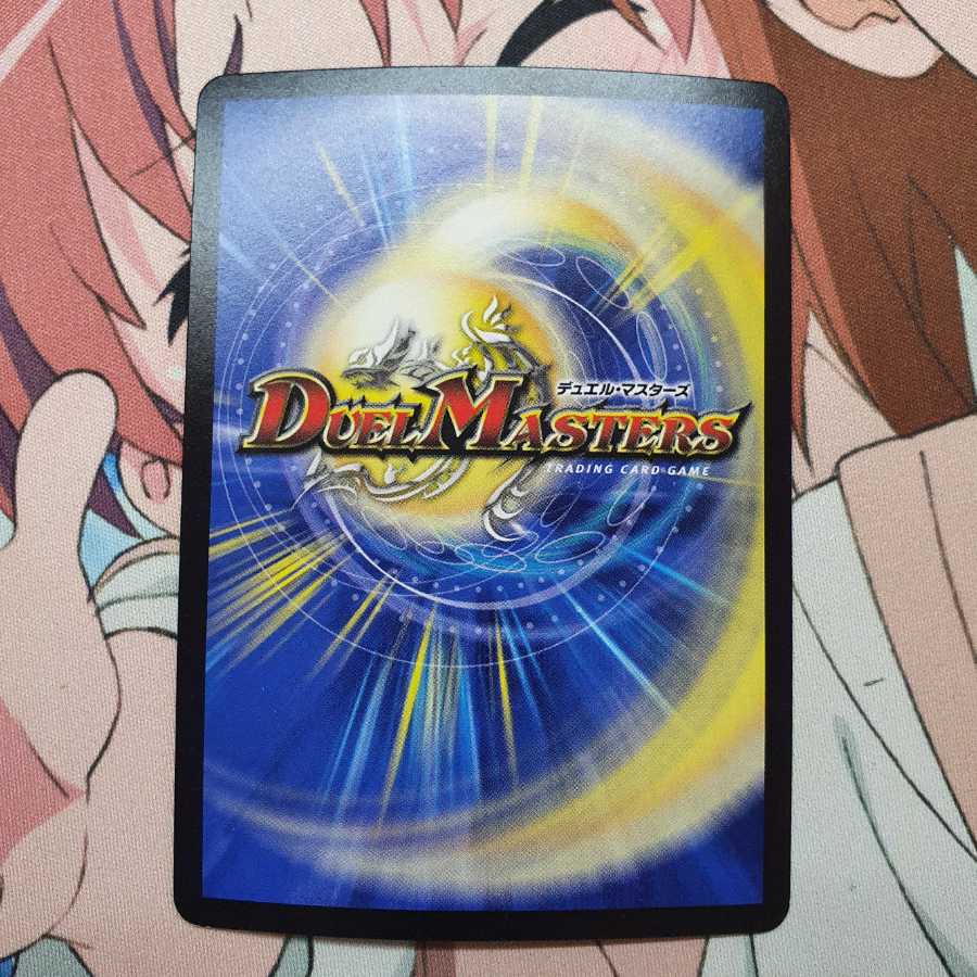 「影斬」の鬼 ドクガン竜