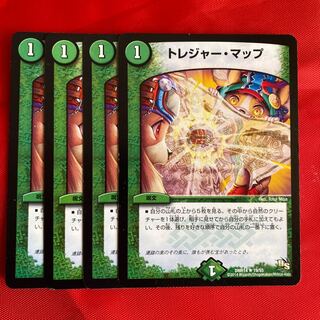 トレジャー・マップ