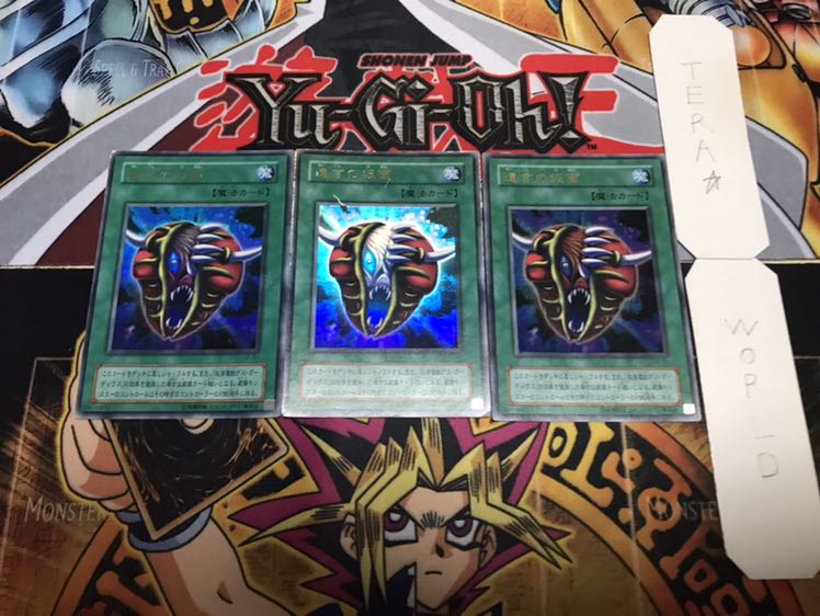 遺言の仮面 2期ver ウルトラ 3枚セット てら