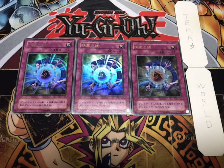 精霊の鏡 2期ver ウルトラ 3枚セット てら