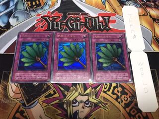 Goblin Fan 2nd Season Ver Ultra 3-Piece Set Terra