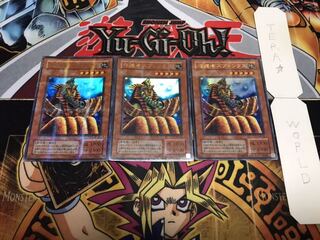 守護者スフィンクス 2期ver ウルトラパラレル 3枚セット てら