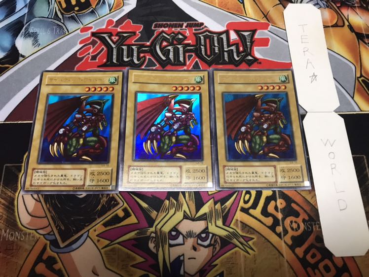 サイバティック・ワイバーン 2期ver ウルトラ 3枚セット てら