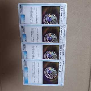 ポケカミステリートレジャー4枚セット！