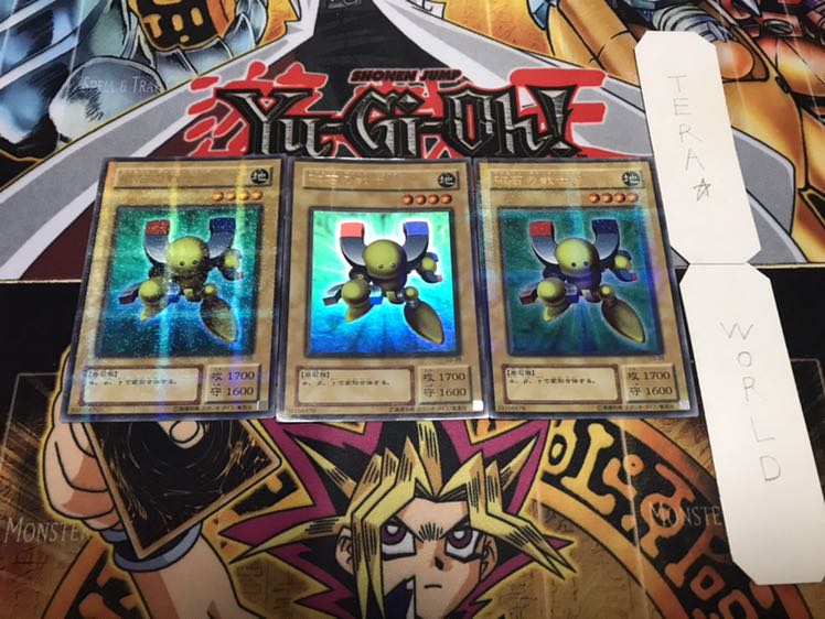 磁石の戦士β 2期ver ウルトラパラレル 3枚セット てら