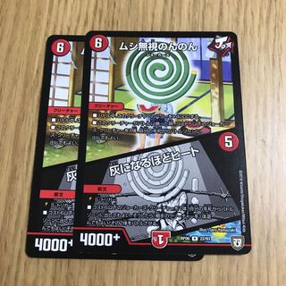 ムシ無視のんのん｜灰になるほどヒート