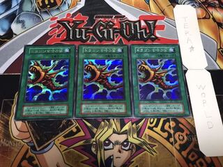 ドラゴンを呼ぶ笛 初期 シークレット 3枚セット てら