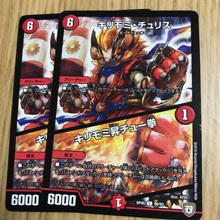 キリモミ・チュリス｜キリモミ昇チュー拳