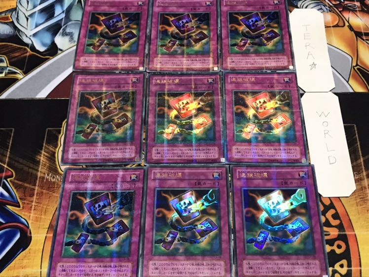 連鎖破壊 2期ver ウルトラパラレル 9枚セット てら