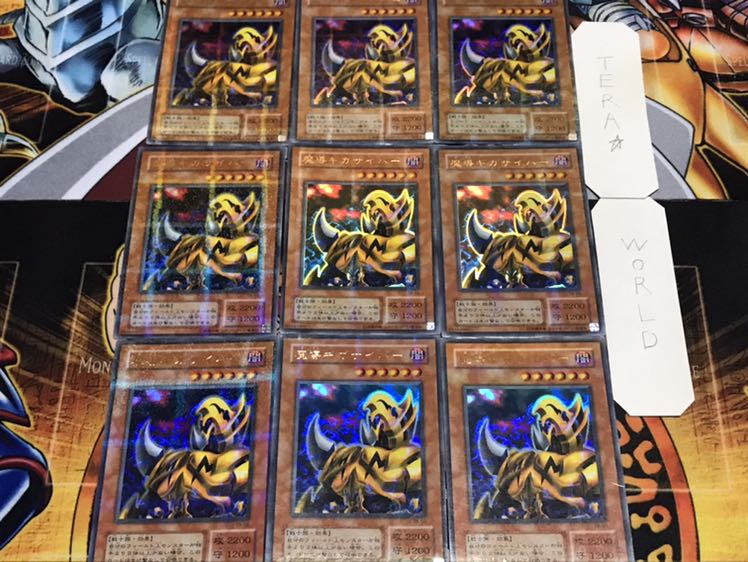 魔導ギガサイバー 2期ver ウルトラパラレル 9枚セット てら