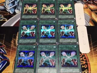 クロス・ソウル 2期ver シークレット 9枚セット てら