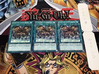 エクゾディアとの契約 ミレニアム 3枚セット てら