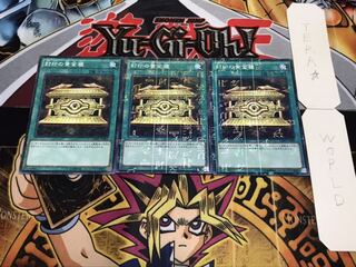 封印の黄金櫃 ミレニアム 3枚セット てら
