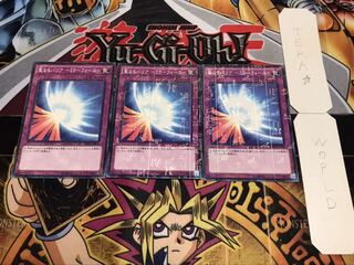 聖なるバリア-ミラーフォース- ミレニアム 3枚セット てら