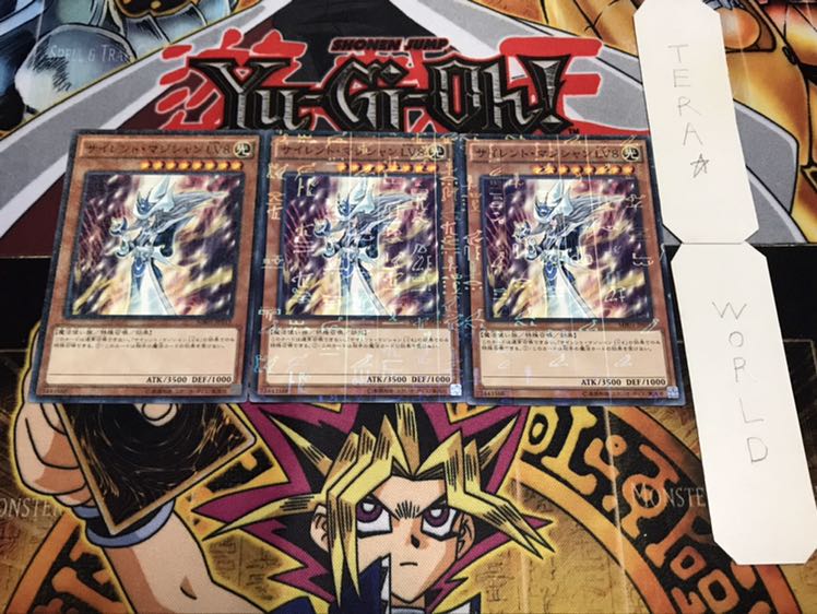 サイレント・マジシャン LV8 ミレニアム 3枚セット てら