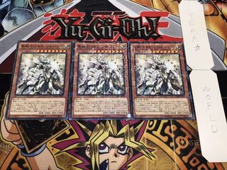 聖戦士カオス・ソルジャー ミレニアム 3枚セット てら