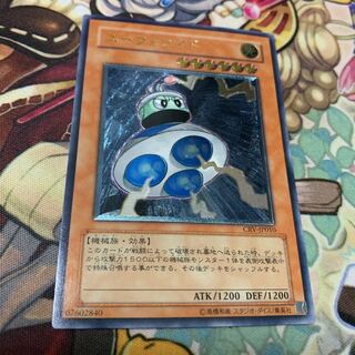 UFOroid Relief Beautiful