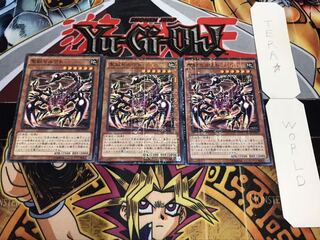 聖獣セルケト ミレニアム 3枚セット てら