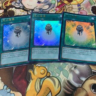 光の援軍　ウルトラ　3枚