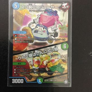 スゴ腕プロジューサー/りんご娘はさんにんっ娘