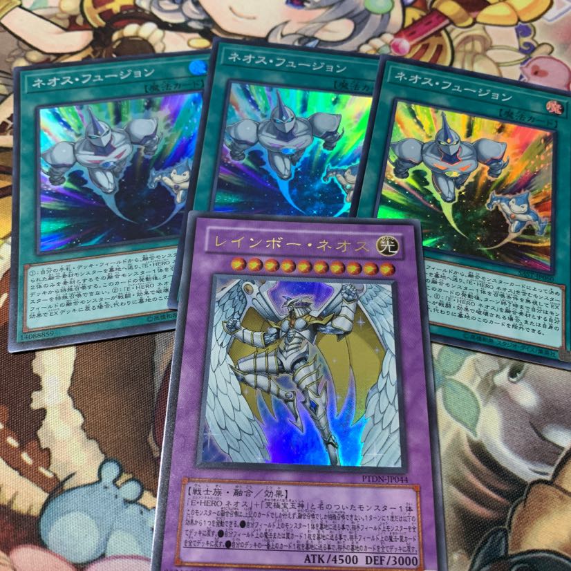 ネオス・フュージョン スーパーレア　3枚　レインボーネオス　ウルトラ