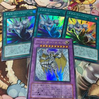 ネオス・フュージョン スーパーレア　3枚　レインボーネオス　ウルトラ