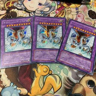 Cyber End Dragon 3 Secret Rare