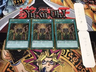 魔導師の力 ゴールド 3枚セット てら