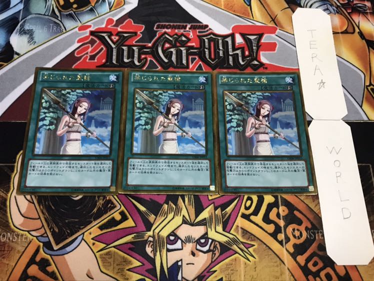 Forbidden Lance Gold, set of 3, Tera