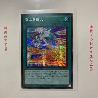 遊戯王 - 篝火 シークレットレア 2枚 JP006 Amazon.co.jp: 遊戯王 日本語版 AC03-JP006 篝火 (シークレット