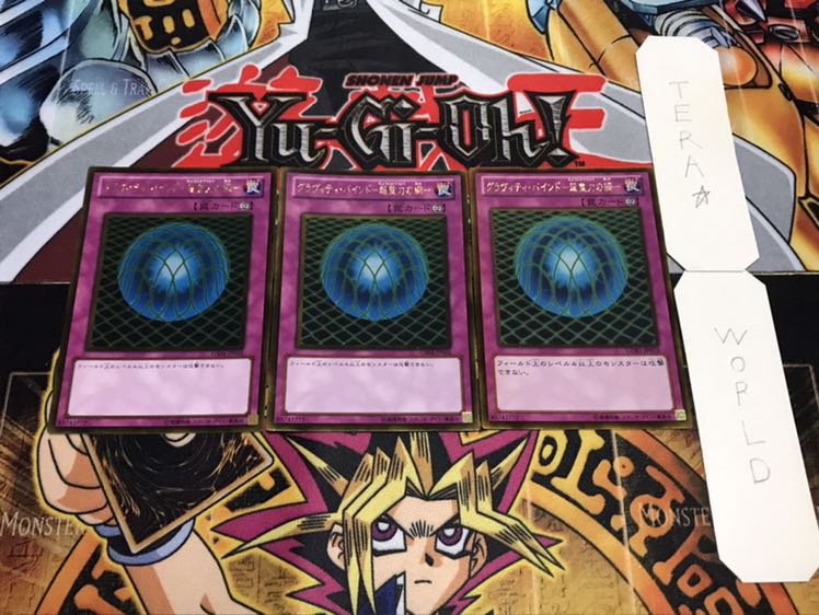 グラヴィティバインド-超重力の網- ゴールド 3枚セット てら