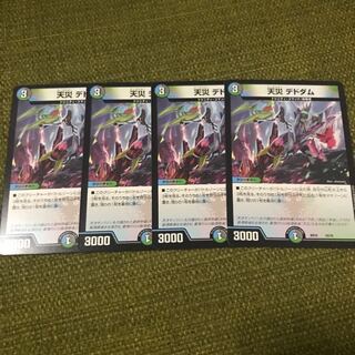 天災デドダム 4枚セット