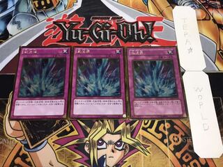 激流葬 ゴールド 3枚セット てら