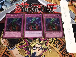 奈落の落とし穴 ゴールド 3枚セット てら